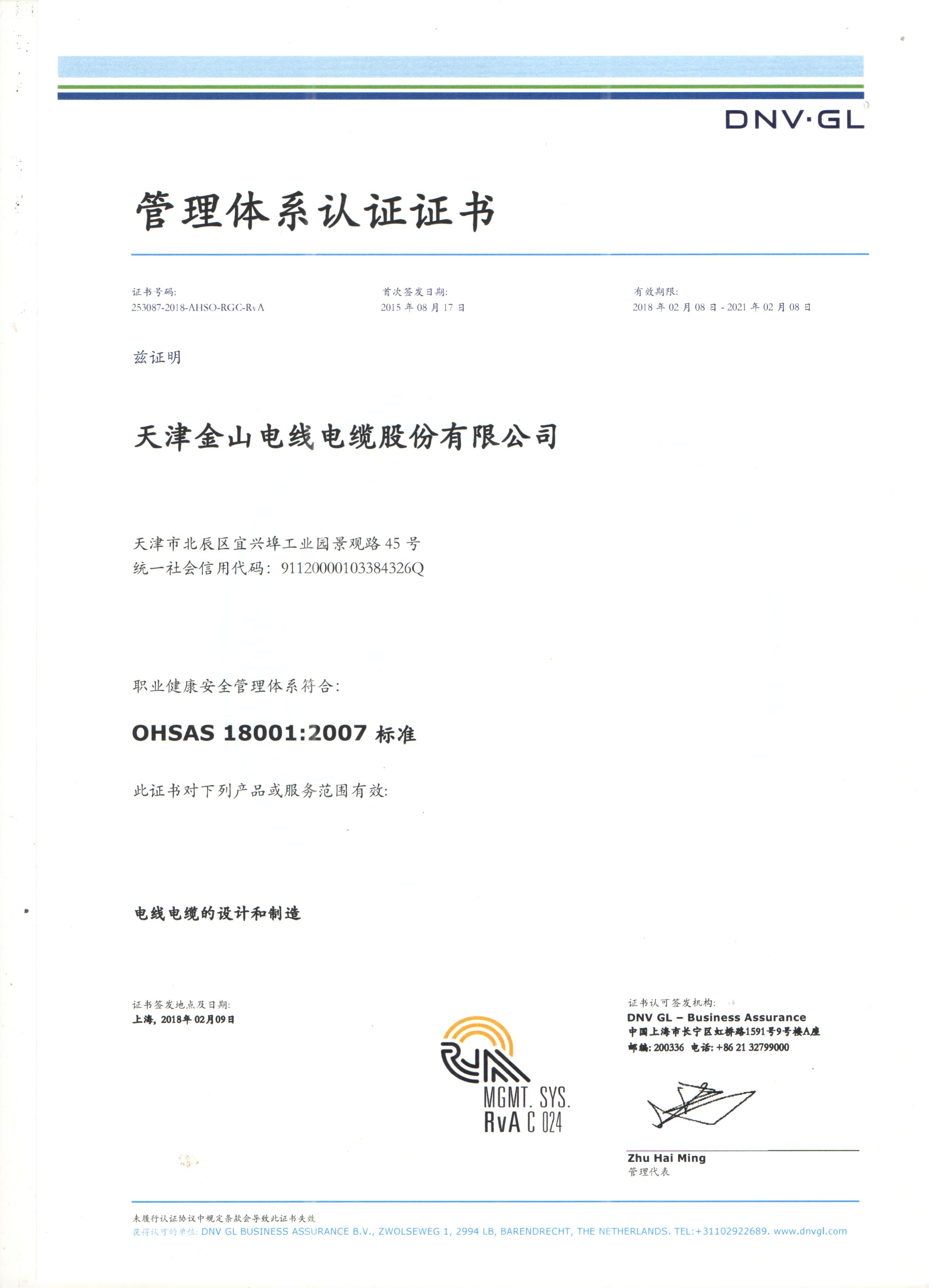 天津快猫成人短视频18001国际质量管理体系认证
