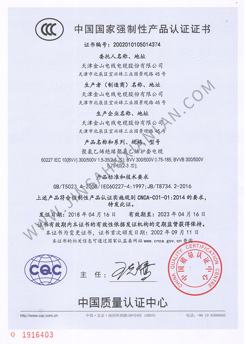 快猫成人短视频电缆BVV、BVVB铜芯护套电线的C...