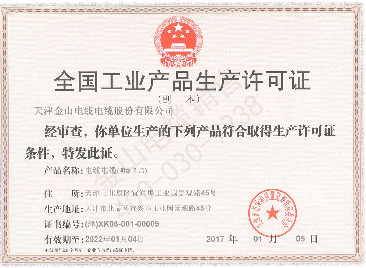 快猫成人短视频电缆生产许可证