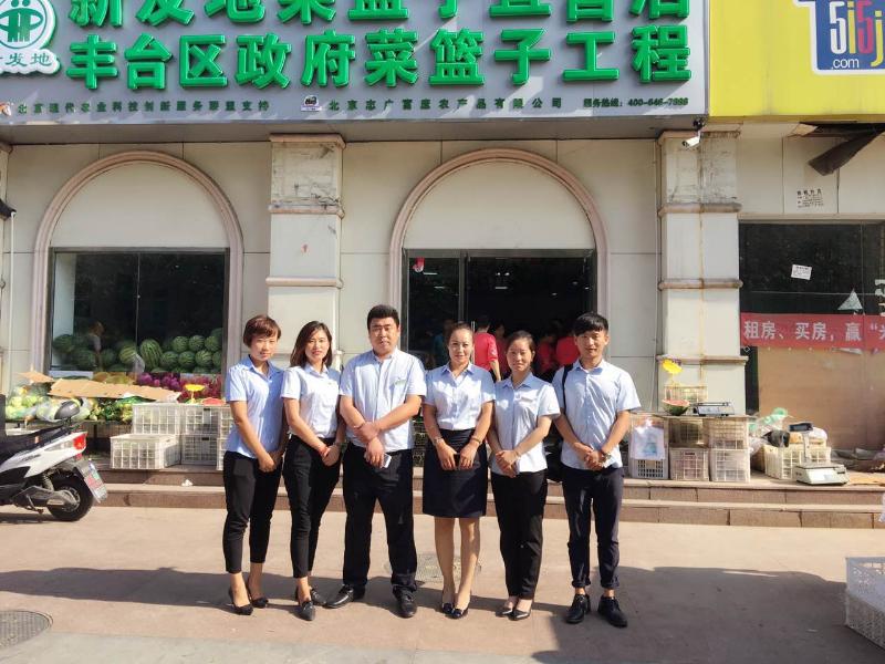 三家新发地菜篮子快猫在线播放直营店同时开张-------记8月8日珠江骏景店、富力桃园店、椿楸嘉园店隆重开业
