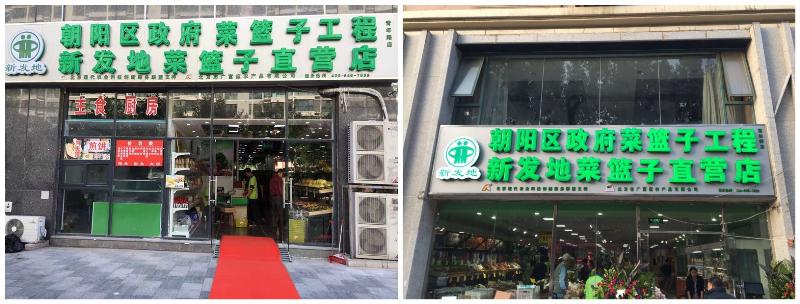 直营菜店开业连连，志广快猫成人短视频为国庆献礼