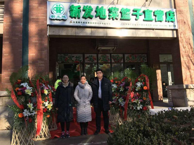 志广快猫成人短视频橡树湾直营菜店新店开业