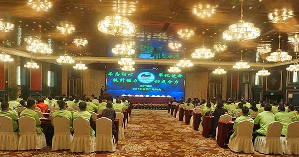 暨北京志广快猫成人短视频农产品有限公司培训会——不忘初心，牢记使命 提升能力，形成合力