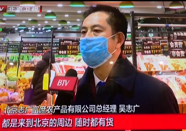 北京卫视《北京新闻》采访报道志广快猫在线播放