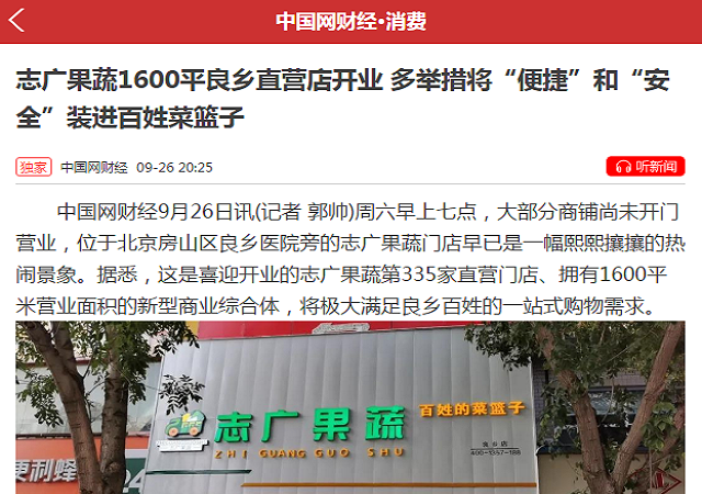 中国网·财经点赞志广快猫在线播放良乡店